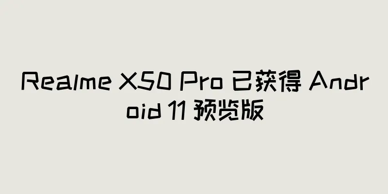 Realme X50 Pro 已获得 Android 11 预览版