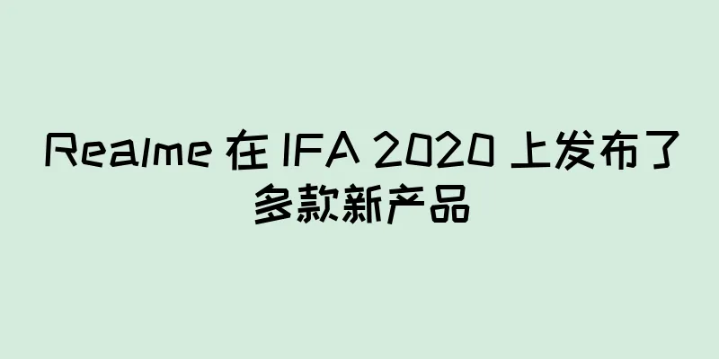 Realme 在 IFA 2020 上发布了多款新产品