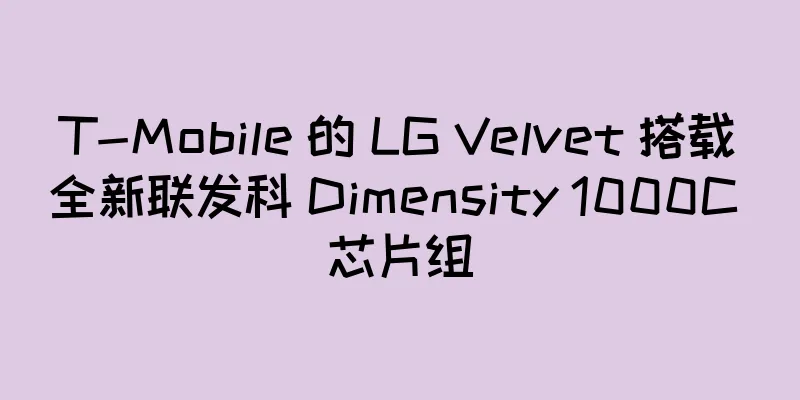 T-Mobile 的 LG Velvet 搭载全新联发科 Dimensity 1000C 芯片组