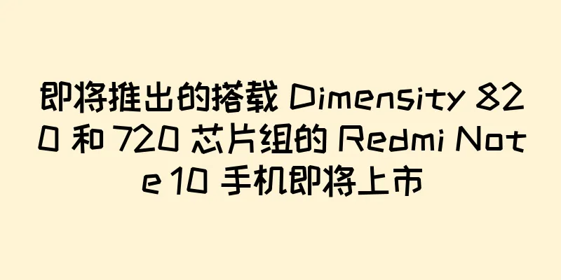即将推出的搭载 Dimensity 820 和 720 芯片组的 Redmi Note 10 手机即将上市