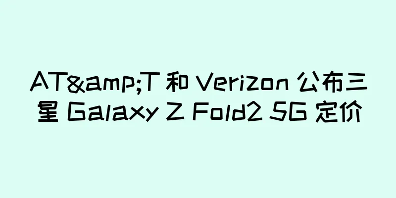 AT&T 和 Verizon 公布三星 Galaxy Z Fold2 5G 定价