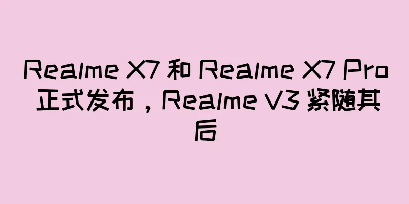 Realme X7 和 Realme X7 Pro 正式发布，Realme V3 紧随其后