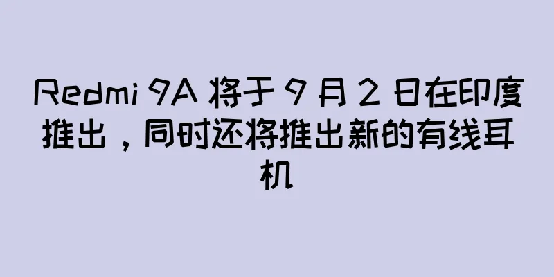 Redmi 9A 将于 9 月 2 日在印度推出，同时还将推出新的有线耳机