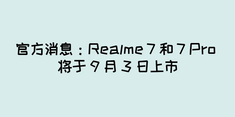 官方消息：Realme 7 和 7 Pro 将于 9 月 3 日上市