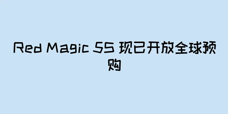Red Magic 5S 现已开放全球预购