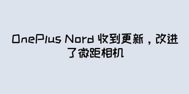 OnePlus Nord 收到更新，改进了微距相机