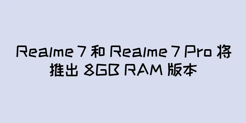 Realme 7 和 Realme 7 Pro 将推出 8GB RAM 版本