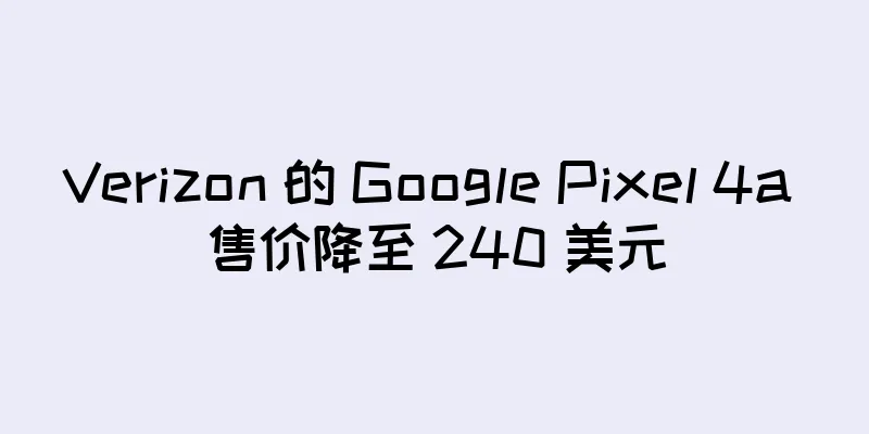 Verizon 的 Google Pixel 4a 售价降至 240 美元