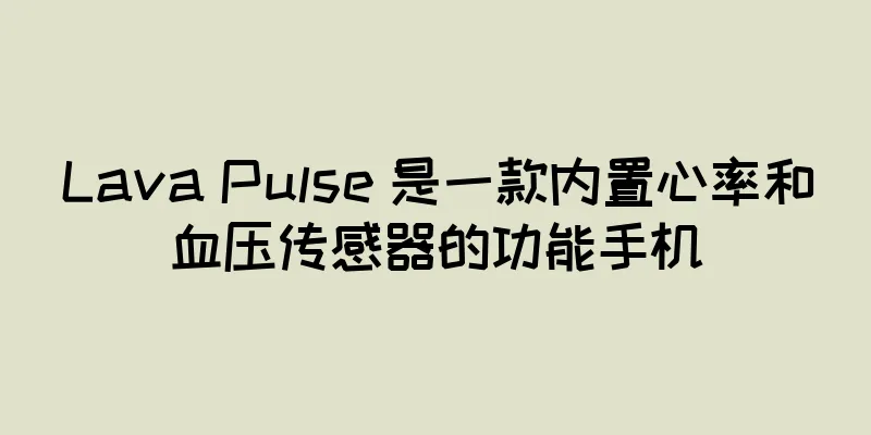 Lava Pulse 是一款内置心率和血压传感器的功能手机