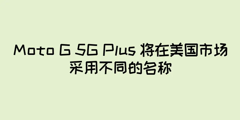 Moto G 5G Plus 将在美国市场采用不同的名称