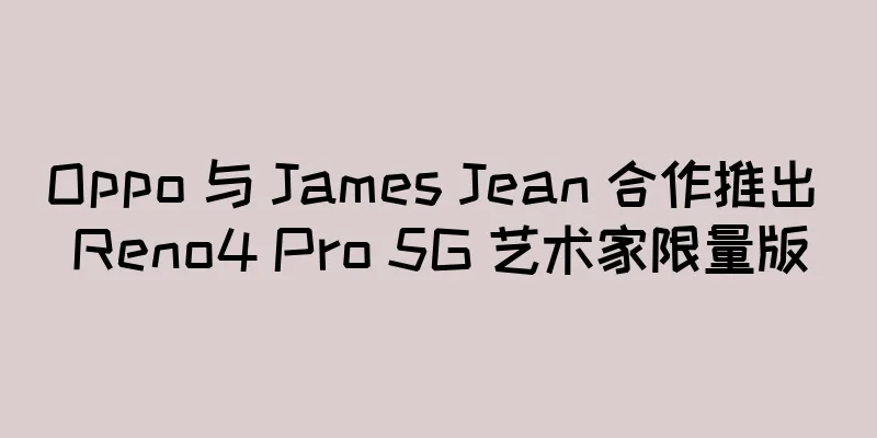 Oppo 与 James Jean 合作推出 Reno4 Pro 5G 艺术家限量版