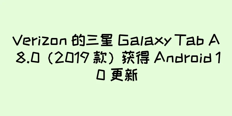 Verizon 的三星 Galaxy Tab A 8.0（2019 款）获得 Android 10 更新
