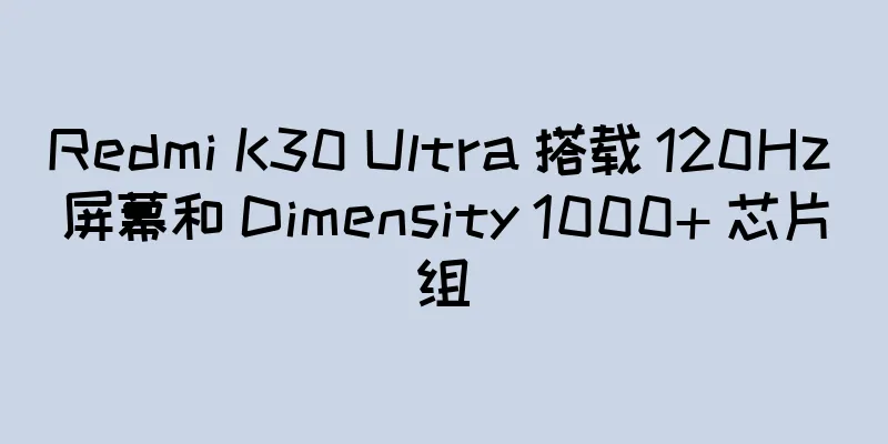 Redmi K30 Ultra 搭载 120Hz 屏幕和 Dimensity 1000+ 芯片组