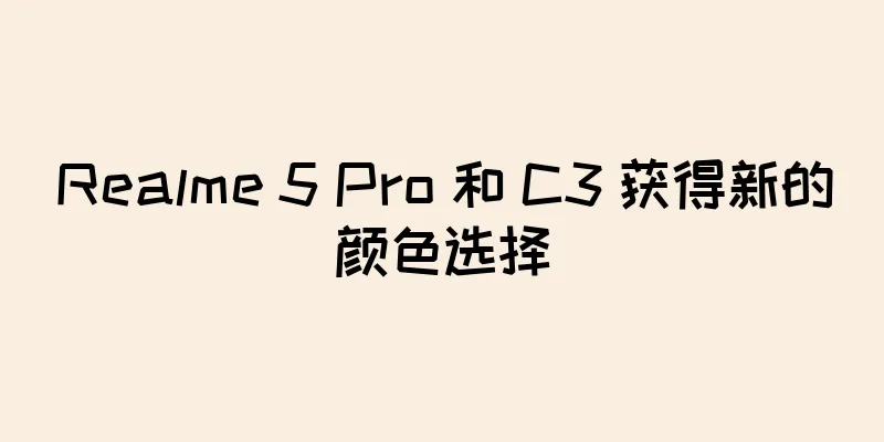 Realme 5 Pro 和 C3 获得新的颜色选择