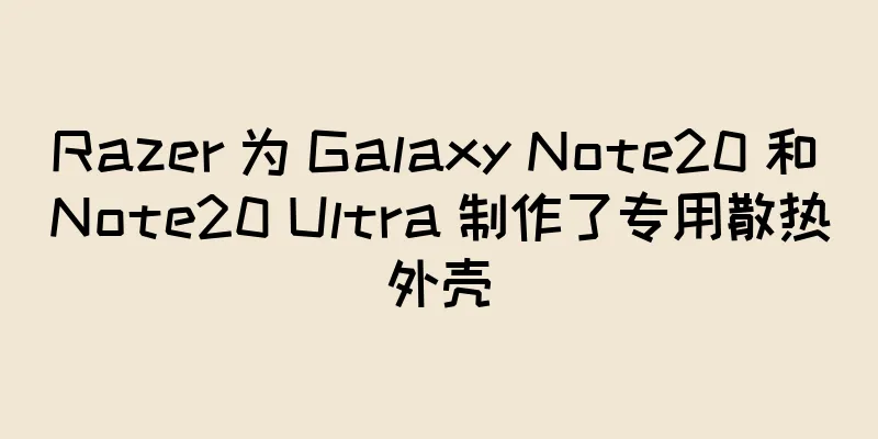 Razer 为 Galaxy Note20 和 Note20 Ultra 制作了专用散热外壳
