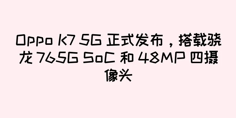 Oppo K7 5G 正式发布，搭载骁龙 765G SoC 和 48MP 四摄像头