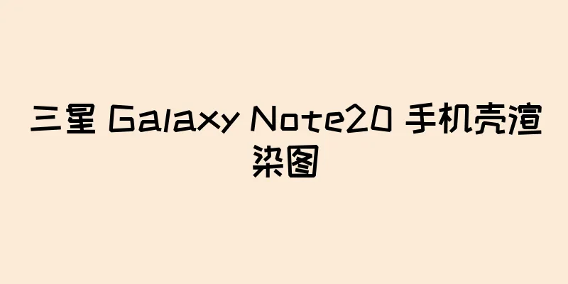 三星 Galaxy Note20 手机壳渲染图