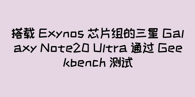 搭载 Exynos 芯片组的三星 Galaxy Note20 Ultra 通过 Geekbench 测试