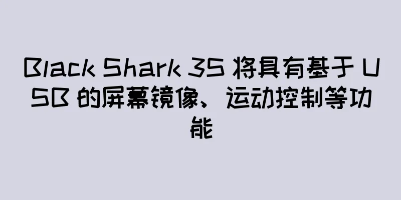 Black Shark 3S 将具有基于 USB 的屏幕镜像、运动控制等功能