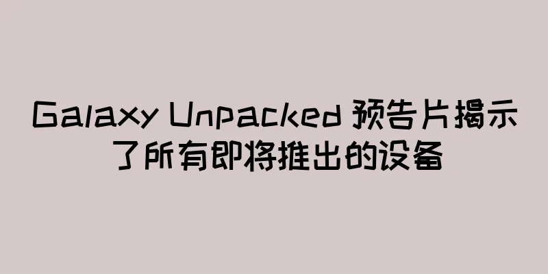 Galaxy Unpacked 预告片揭示了所有即将推出的设备