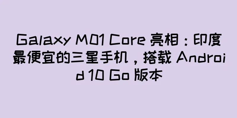 Galaxy M01 Core 亮相：印度最便宜的三星手机，搭载 Android 10 Go 版本