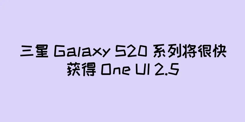 三星 Galaxy S20 系列将很快获得 One UI 2.5