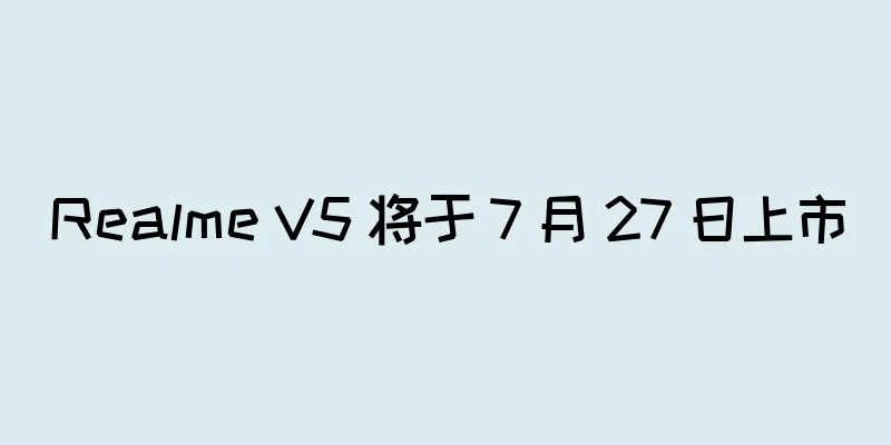 Realme V5 将于 7 月 27 日上市