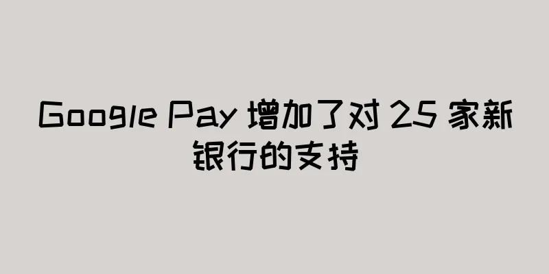 Google Pay 增加了对 25 家新银行的支持