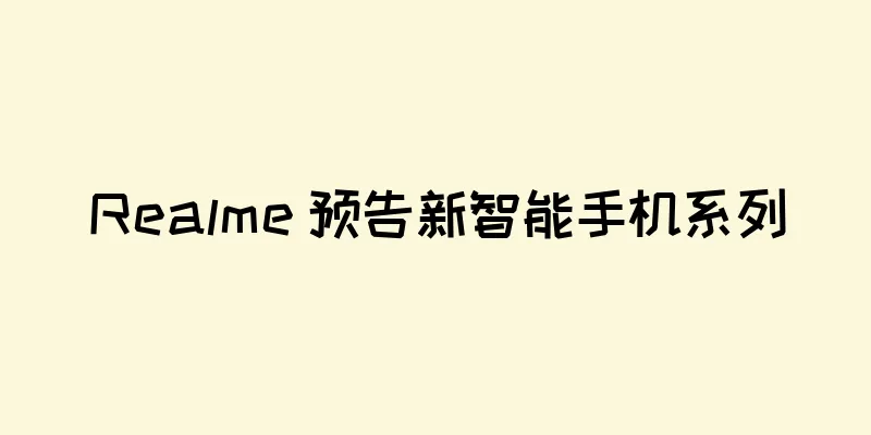 Realme 预告新智能手机系列