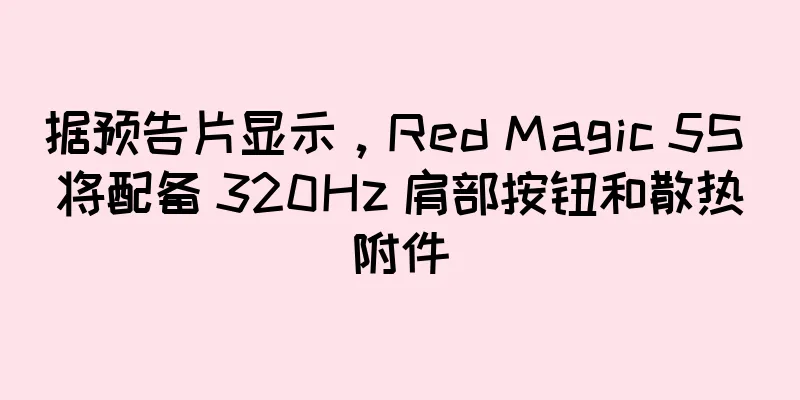 据预告片显示，Red Magic 5S 将配备 320Hz 肩部按钮和散热附件