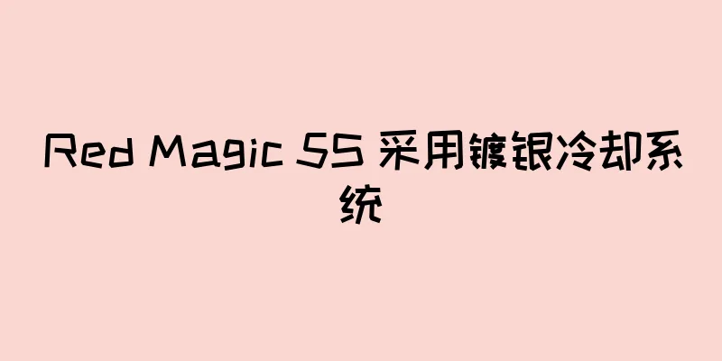 Red Magic 5S 采用镀银冷却系统