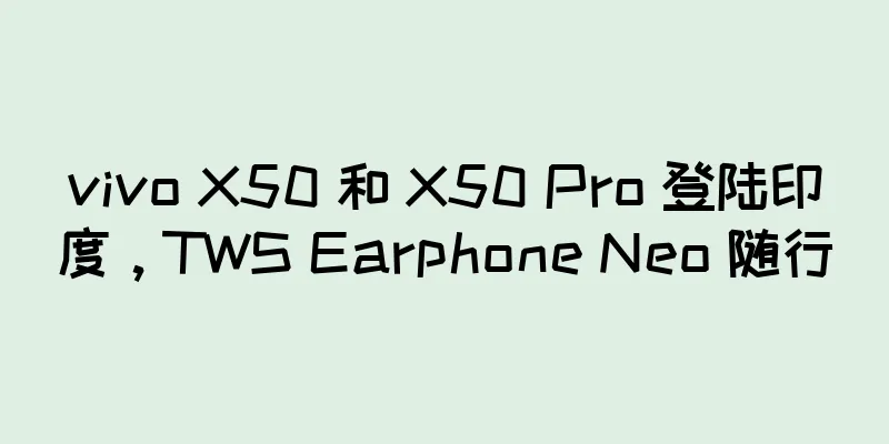 vivo X50 和 X50 Pro 登陆印度，TWS Earphone Neo 随行