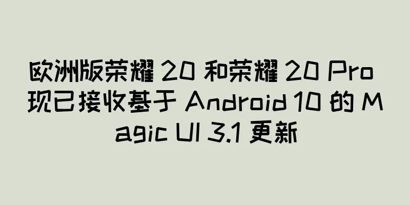 欧洲版荣耀 20 和荣耀 20 Pro 现已接收基于 Android 10 的 Magic UI 3.1 更新