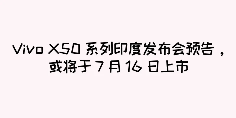 Vivo X50 系列印度发布会预告，或将于 7 月 16 日上市