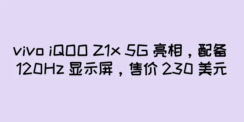 vivo iQOO Z1x 5G 亮相，配备 120Hz 显示屏，售价 230 美元