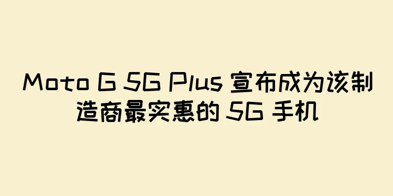 Moto G 5G Plus 宣布成为该制造商最实惠的 5G 手机