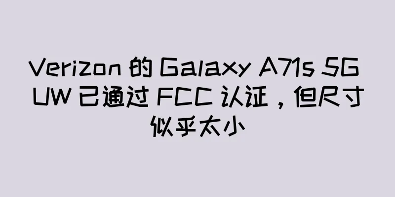 Verizon 的 Galaxy A71s 5G UW 已通过 FCC 认证，但尺寸似乎太小