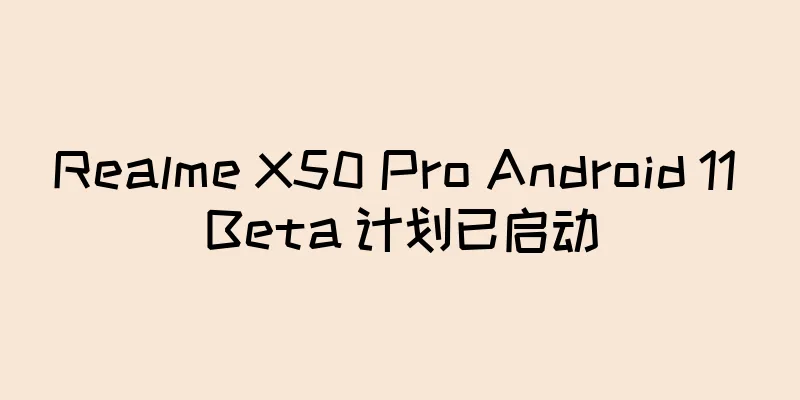 Realme X50 Pro Android 11 Beta 计划已启动