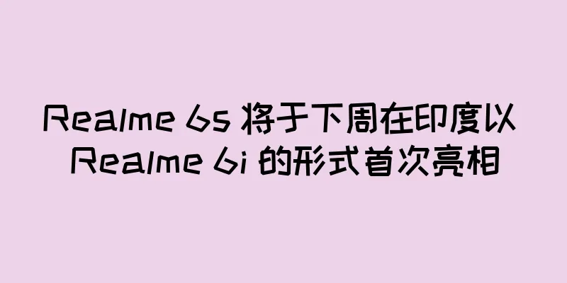 Realme 6s 将于下周在印度以 Realme 6i 的形式首次亮相