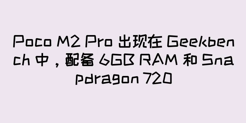 Poco M2 Pro 出现在 Geekbench 中，配备 6GB RAM 和 Snapdragon 720