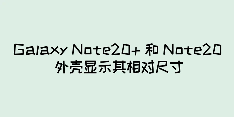 Galaxy Note20+ 和 Note20 外壳显示其相对尺寸