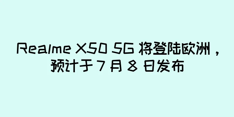 Realme X50 5G 将登陆欧洲，预计于 7 月 8 日发布