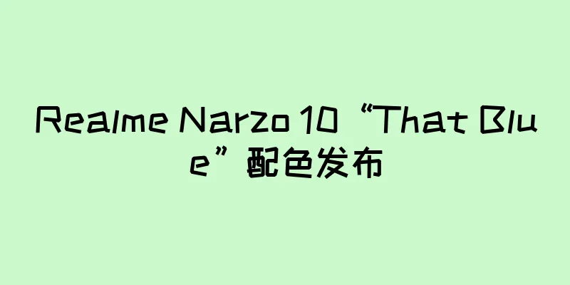 Realme Narzo 10“That Blue”配色发布