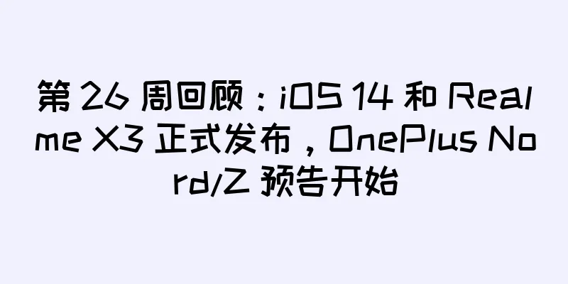 第 26 周回顾：iOS 14 和 Realme X3 正式发布，OnePlus Nord/Z 预告开始