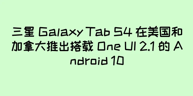 三星 Galaxy Tab S4 在美国和加拿大推出搭载 One UI 2.1 的 Android 10