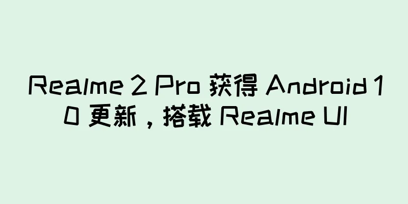 Realme 2 Pro 获得 Android 10 更新，搭载 Realme UI