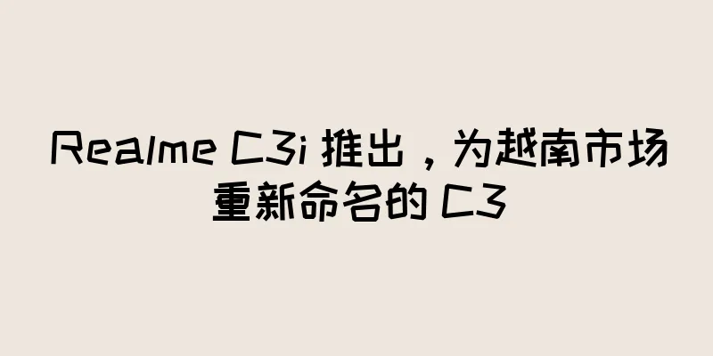 Realme C3i 推出，为越南市场重新命名的 C3