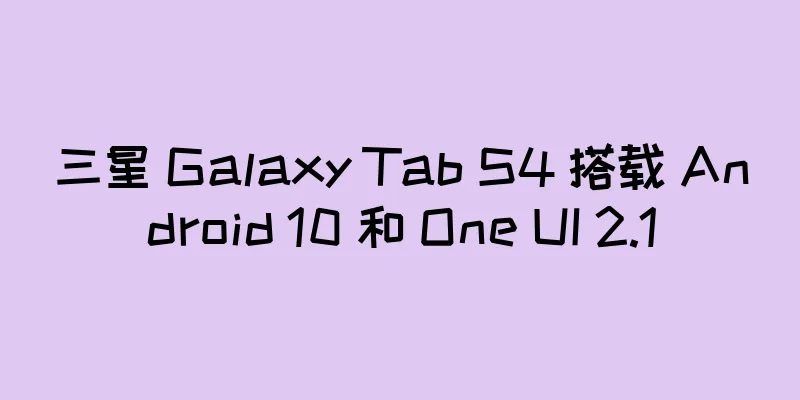 三星 Galaxy Tab S4 搭载 Android 10 和 One UI 2.1