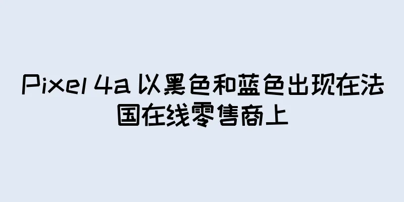Pixel 4a 以黑色和蓝色出现在法国在线零售商上