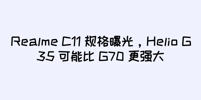 Realme C11 规格曝光，Helio G35 可能比 G70 更强大